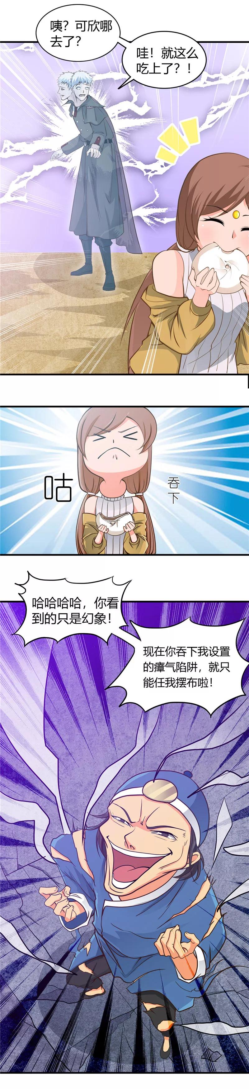 第281话 线索初现2