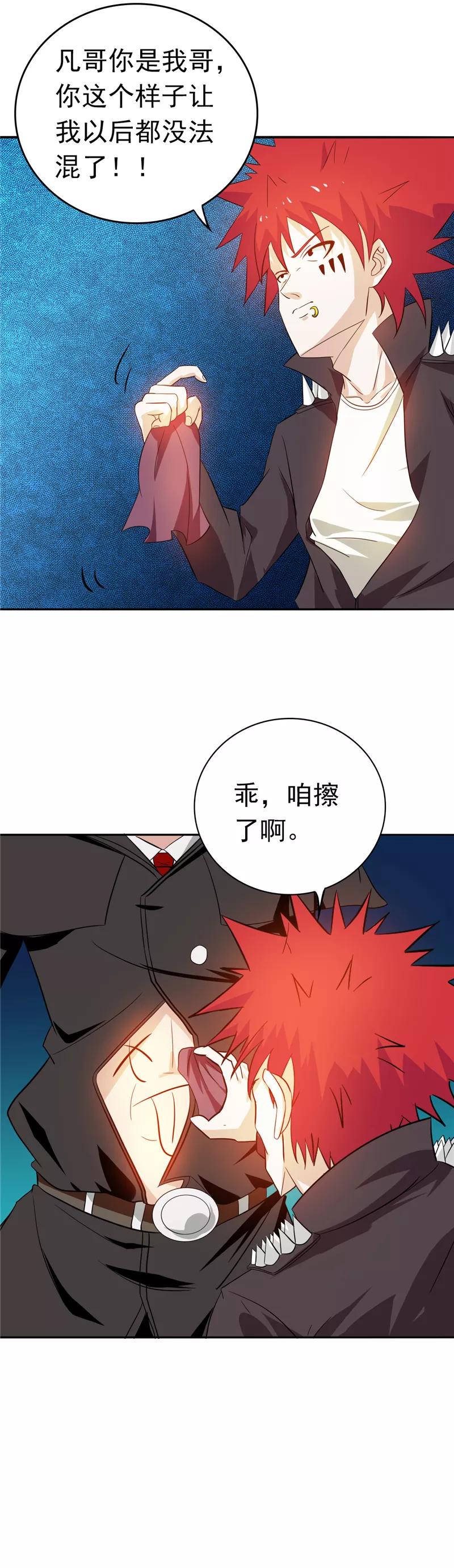 第257话 静学姐2