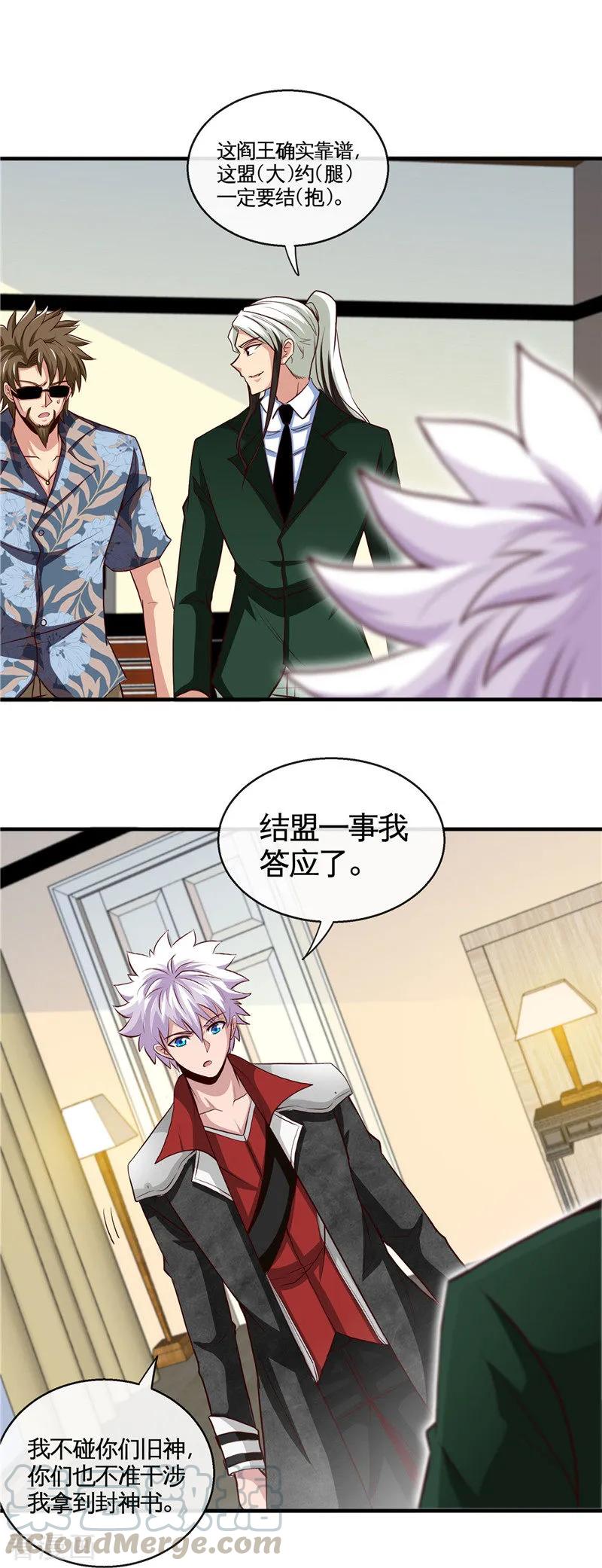 第508话 敌友难分4