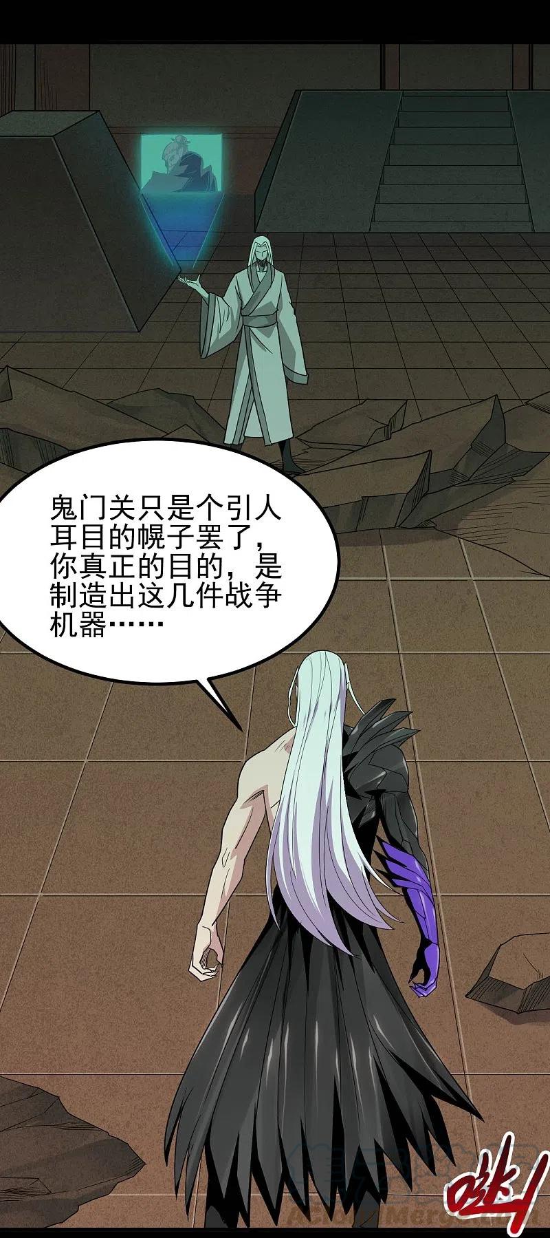 地府我开的系统漫画,第718话 请你喝拉菲5图