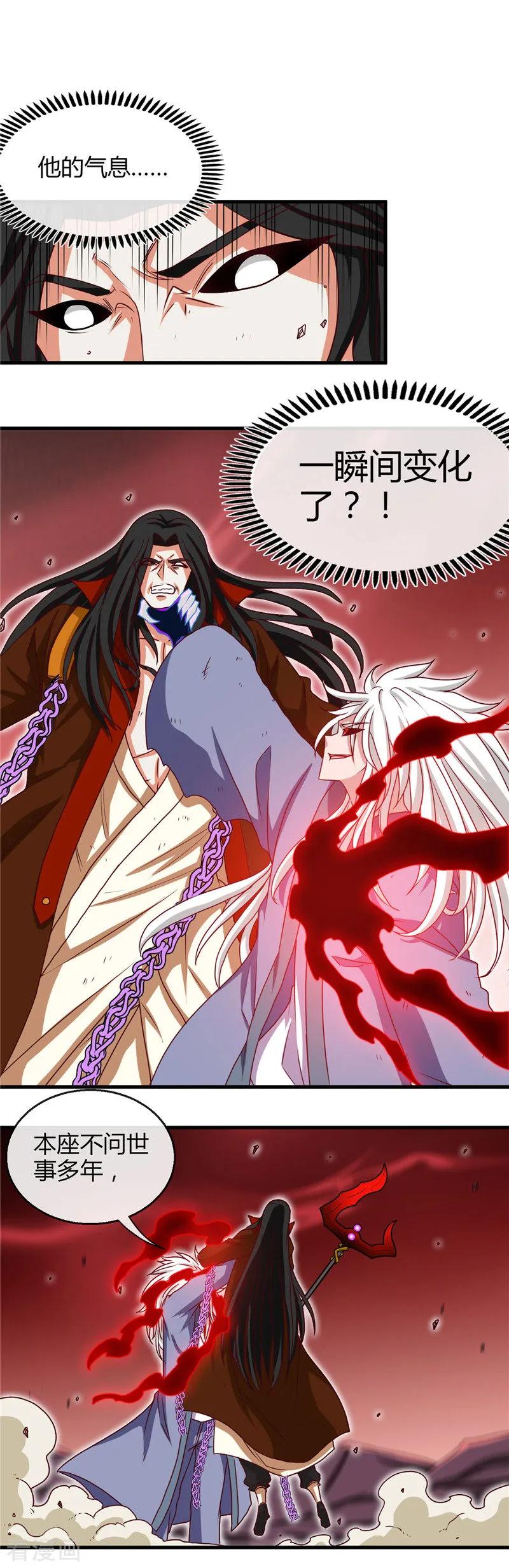地府我开的系统漫画,第459话 你们都馋我身子2图