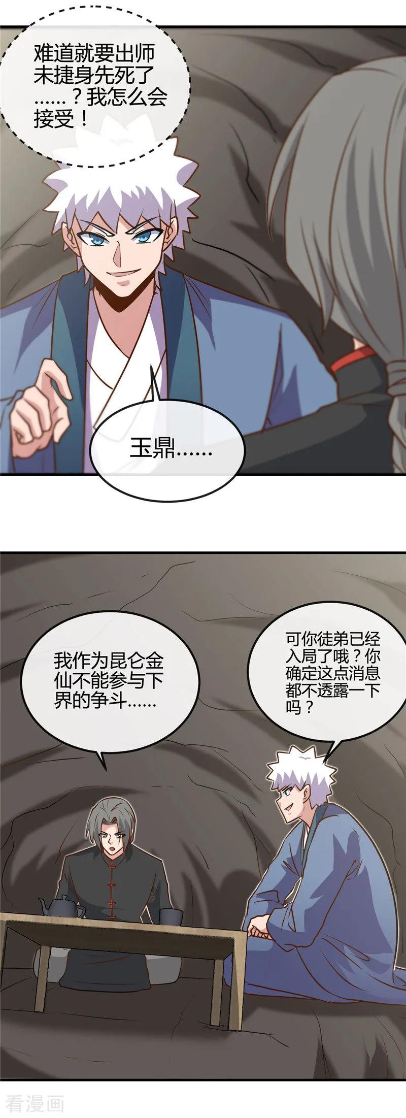 第422话 岳父大人2