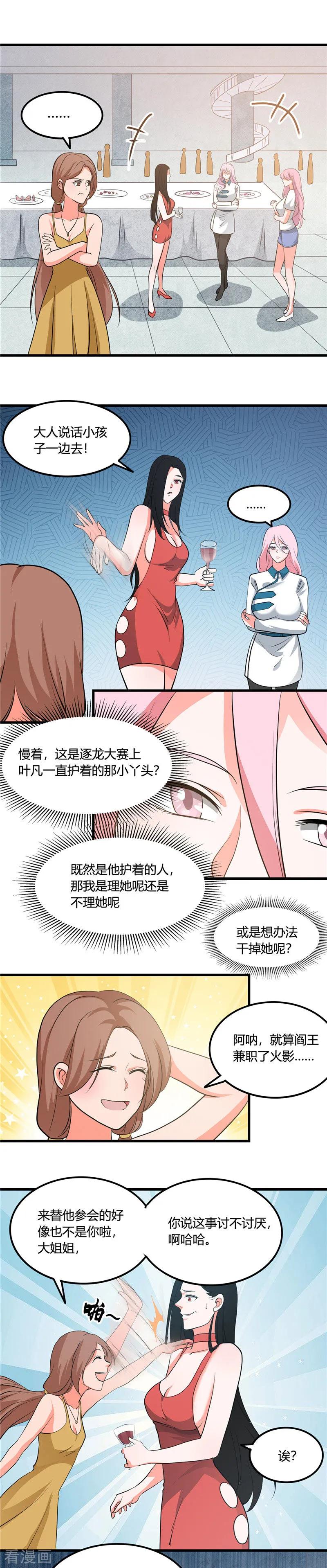 第345话 对折之匙1
