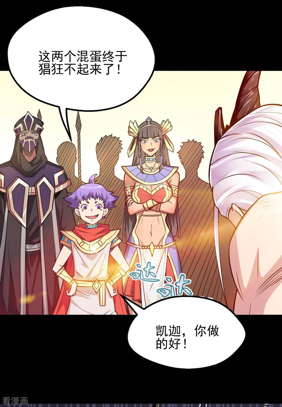 地府我开的系统漫画,第618话 暗影背刺3图
