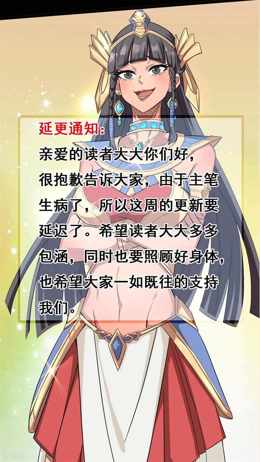 地府我开的系统漫画,请假条1图