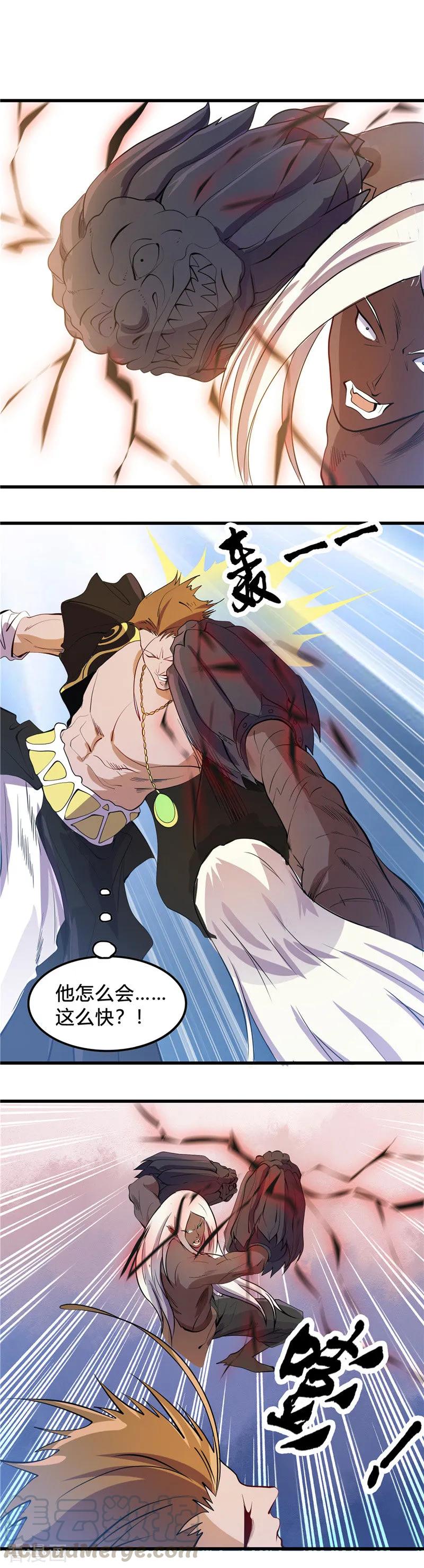 第366话 持续暴走4