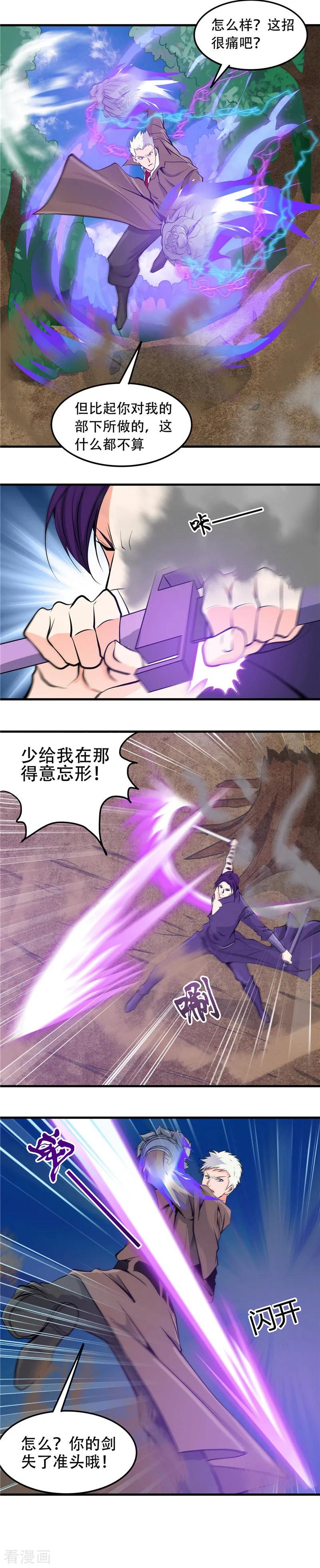 第306话 双雄4