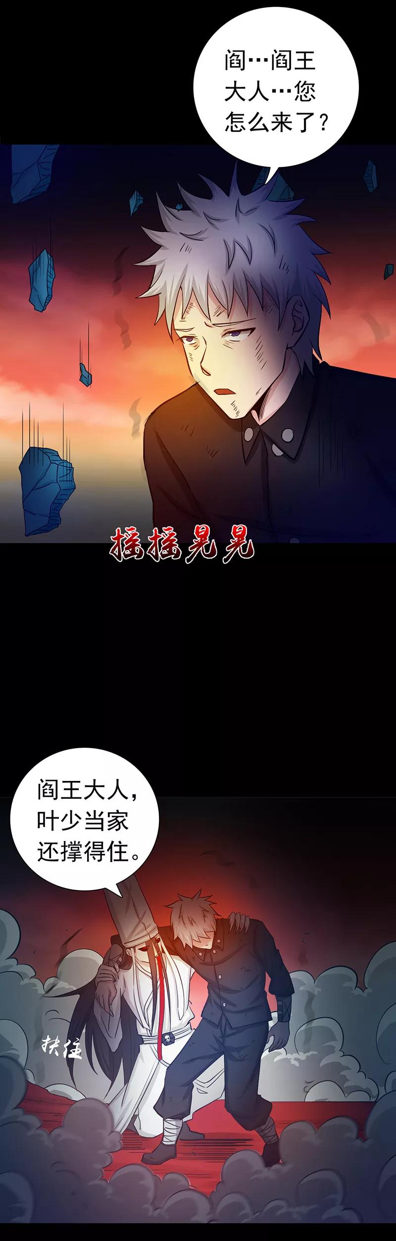 第245话 魔化的地藏王1