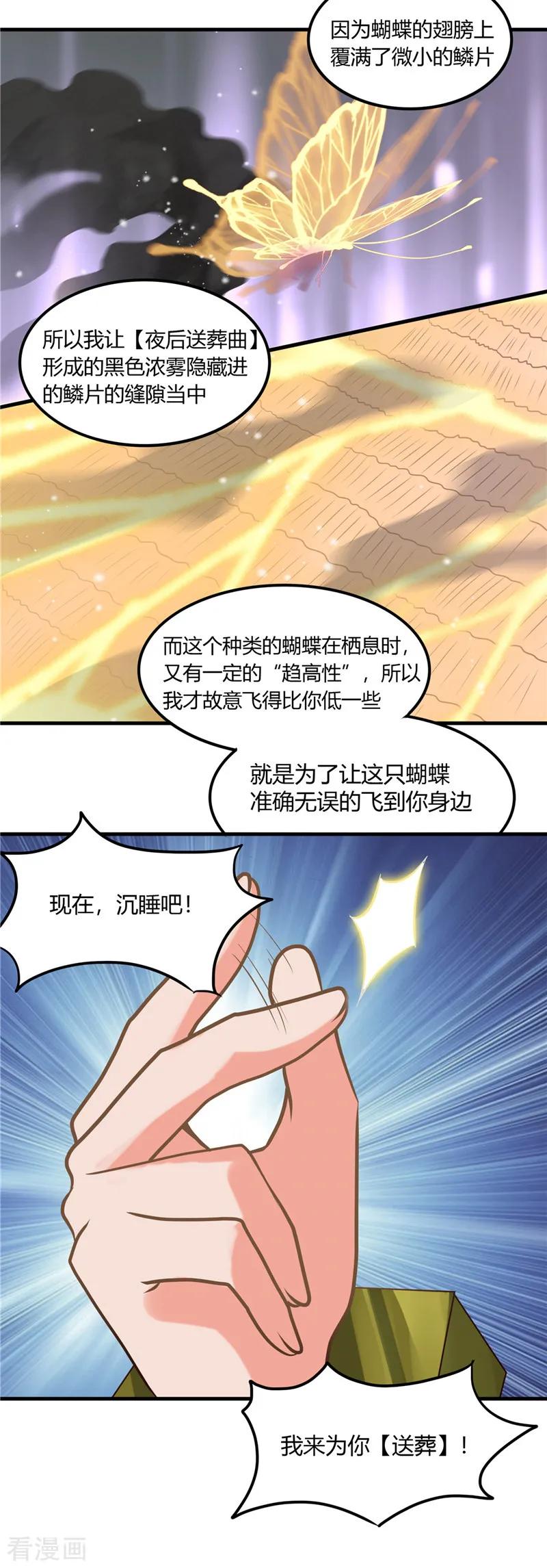 第323话 梅花似枪炮轰鸣3