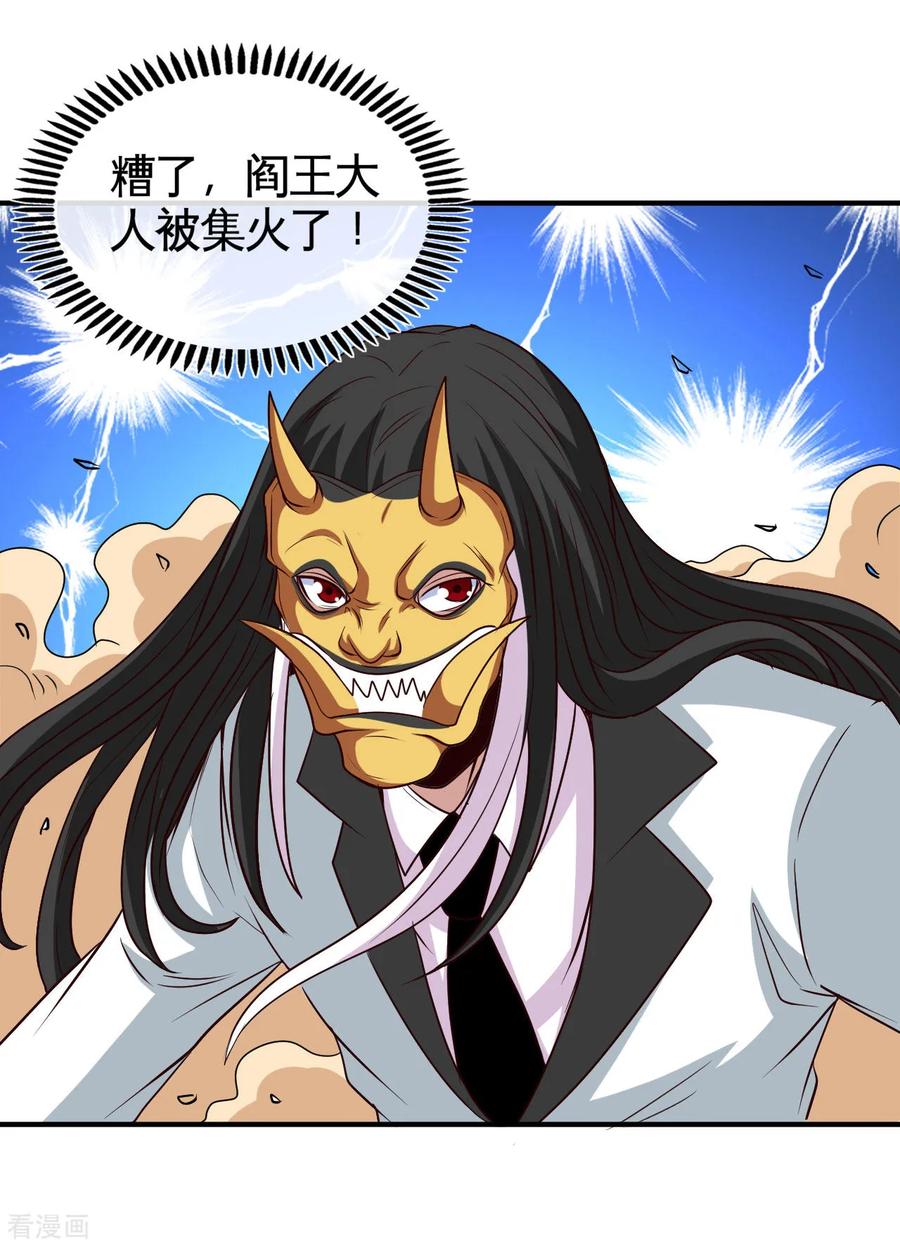 地府我开的免费漫画,第542话 无法逃离的迷宫4图