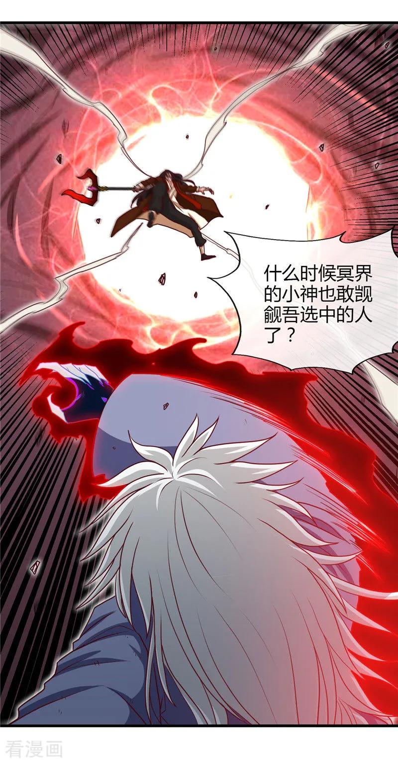 地府我开的系统漫画,第459话 你们都馋我身子3图