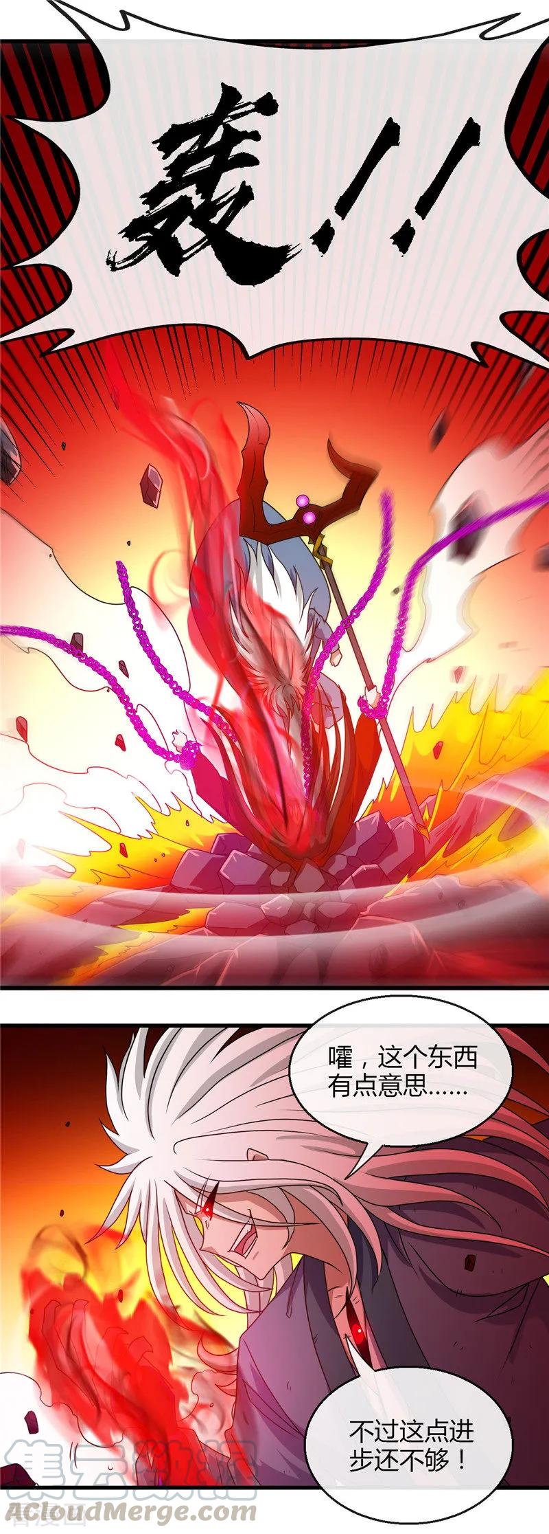 地府我开的系统漫画,第459话 你们都馋我身子5图