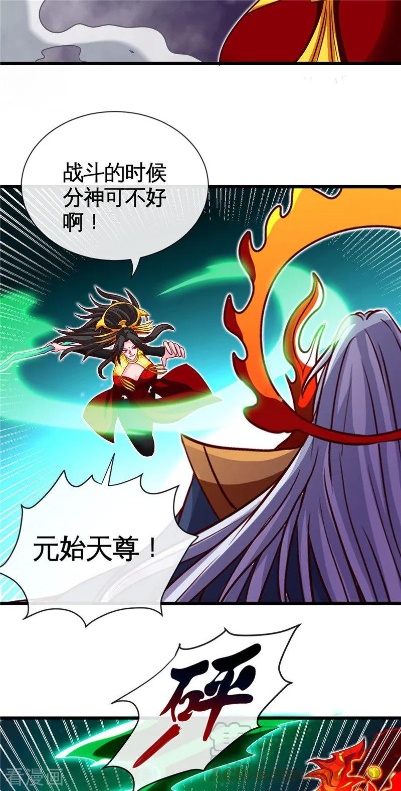 地府我开的系统漫画,第521话 11大于23图