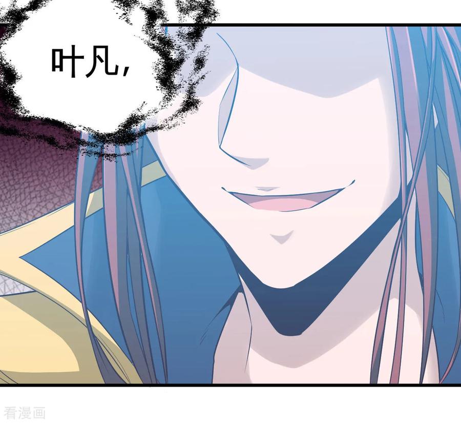 地府我开的系统漫画,第484话 系统新升级！十殿阎罗！5图