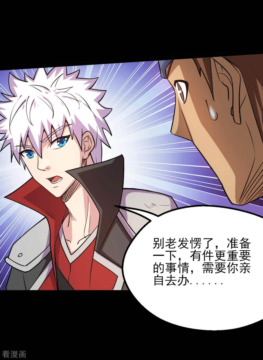 第606话 给我乖乖躺下吧4