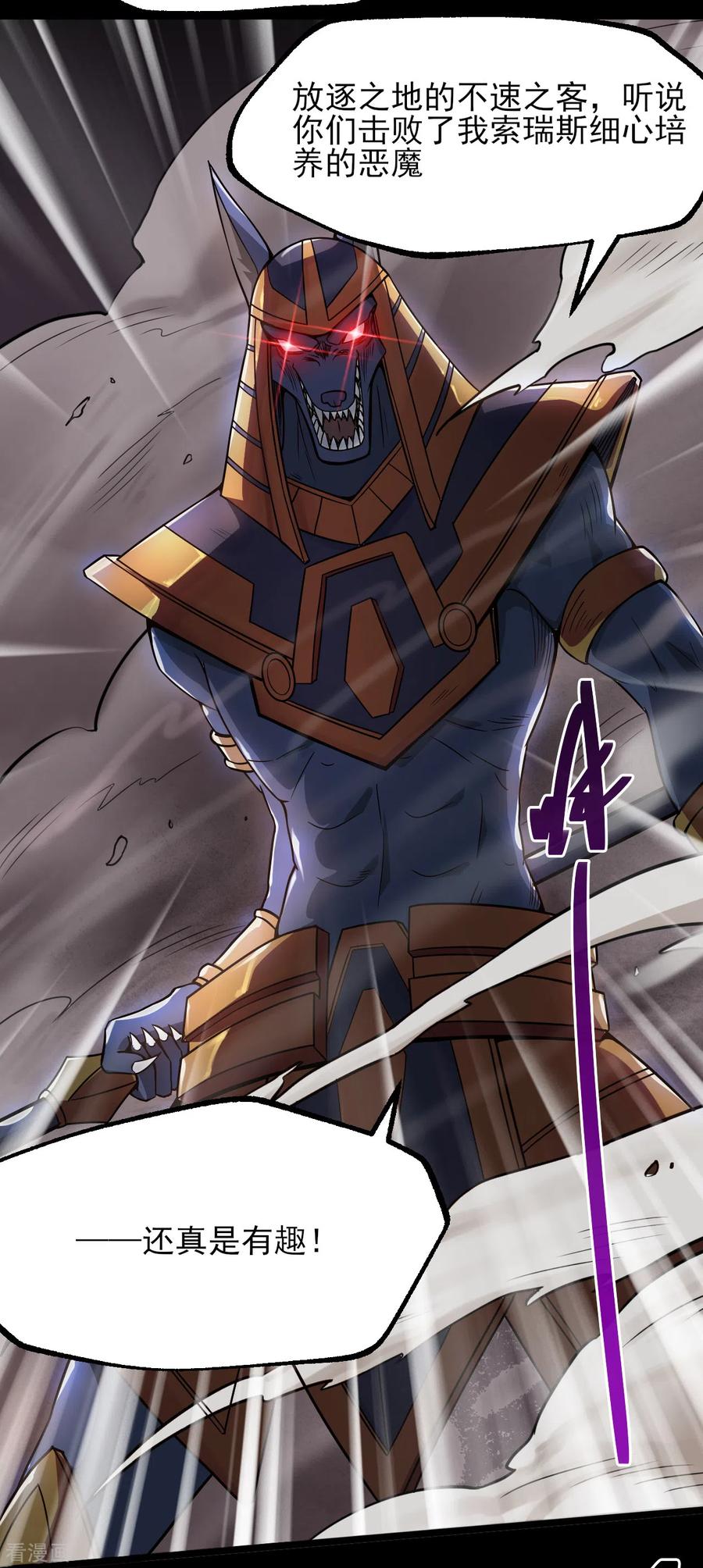 地府我开的小说笔趣阁漫画,第578话 狗头神是他！3图
