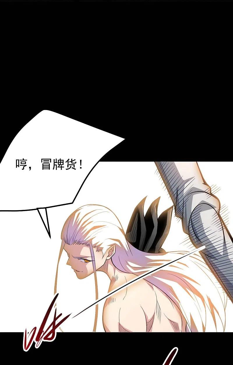 第722话 冒牌货！1