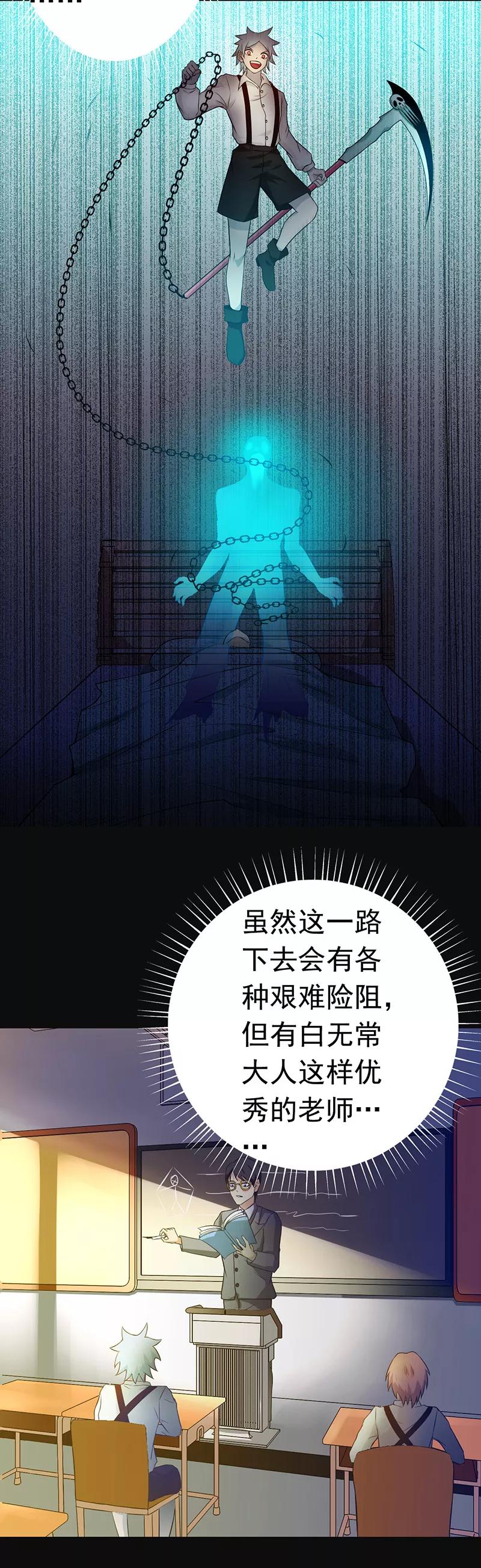 第238话 始终是个小鬼2
