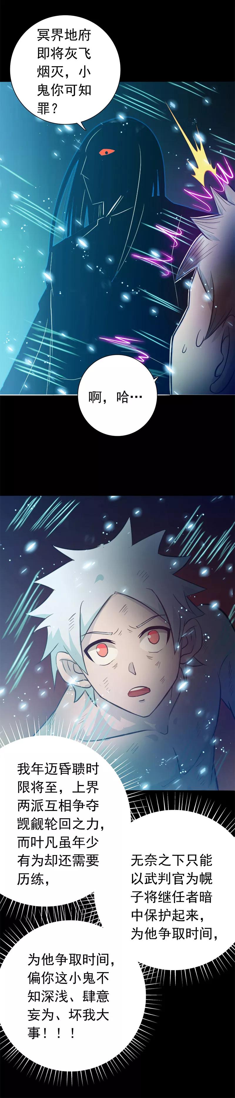 第245话 魔化的地藏王1
