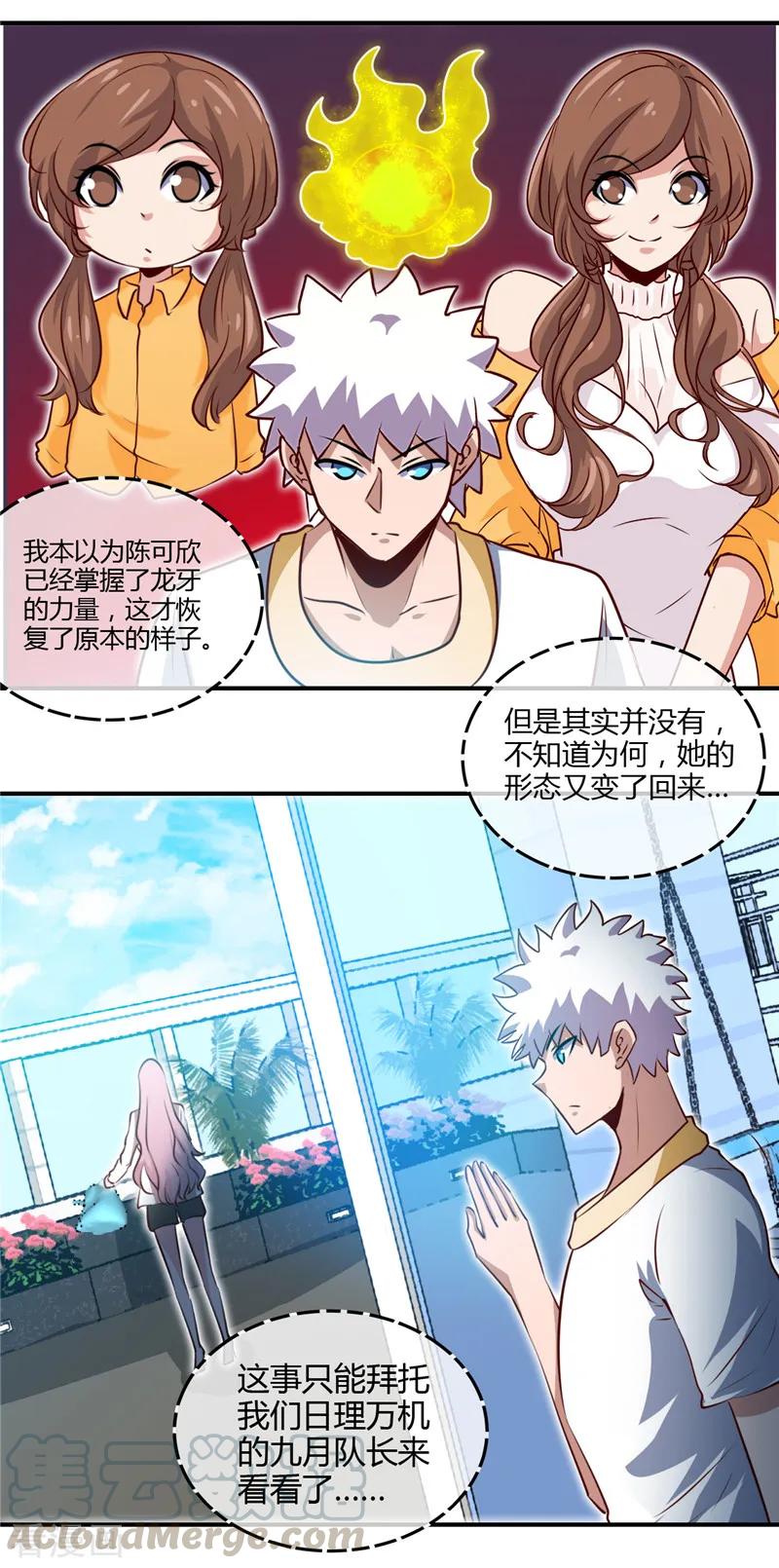 第442话 美梦成真4