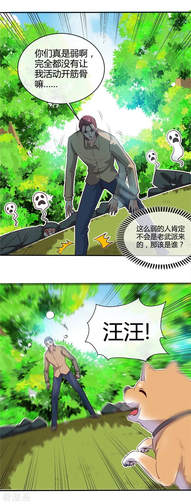 地府我开的系统漫画,第421话 师徒情深3图