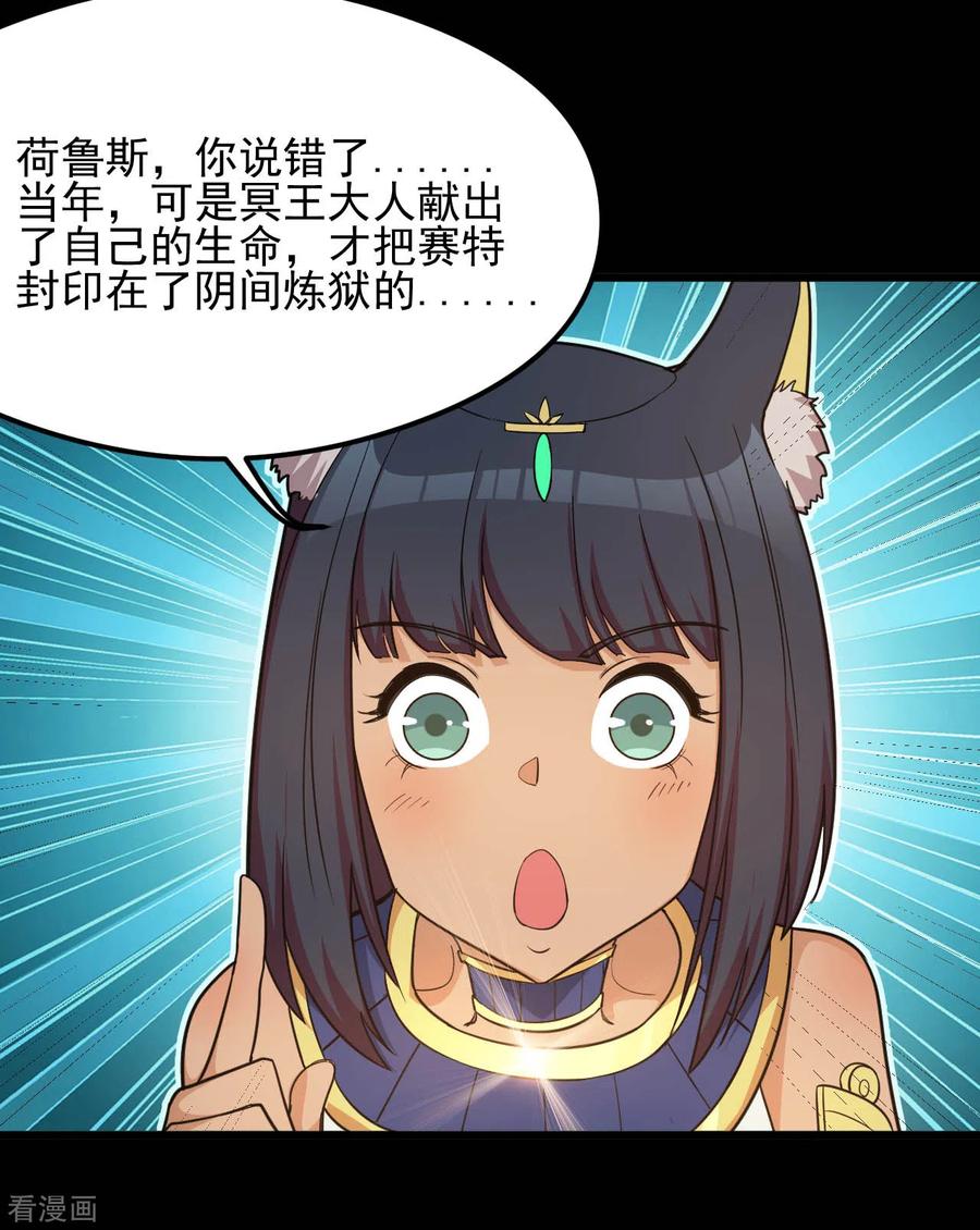 地府我开的小说笔趣阁漫画,第630话 老马的讯息5图