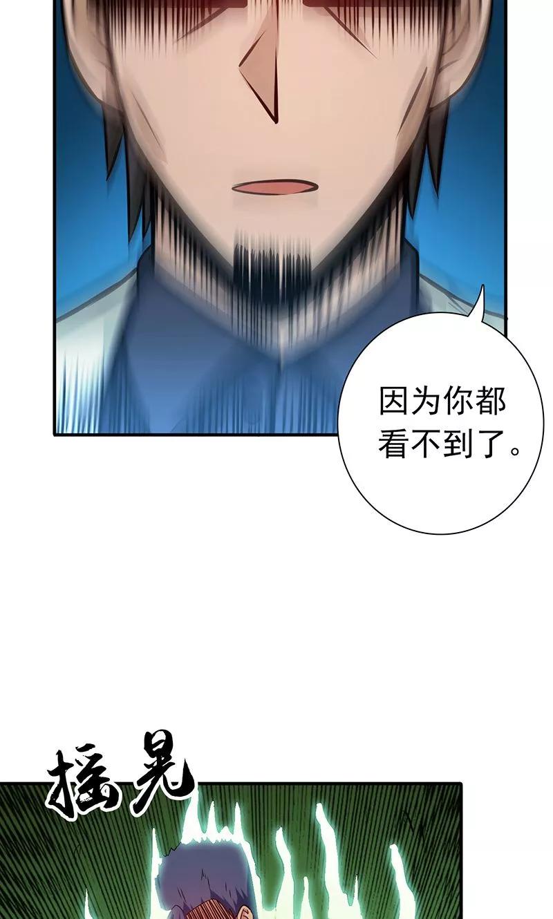 地府我开的系统漫画,第146话 蝎尾针与秘密计划5图