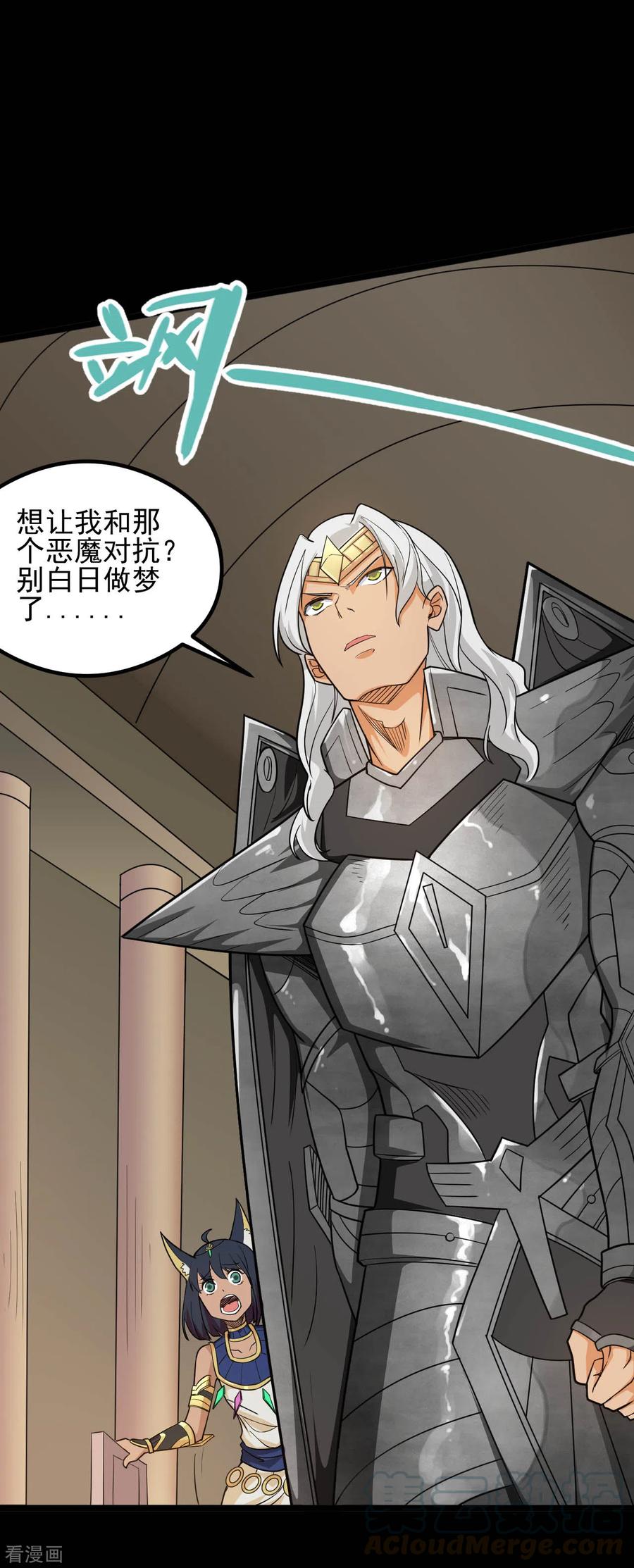 第636话 凯迦又又来了3