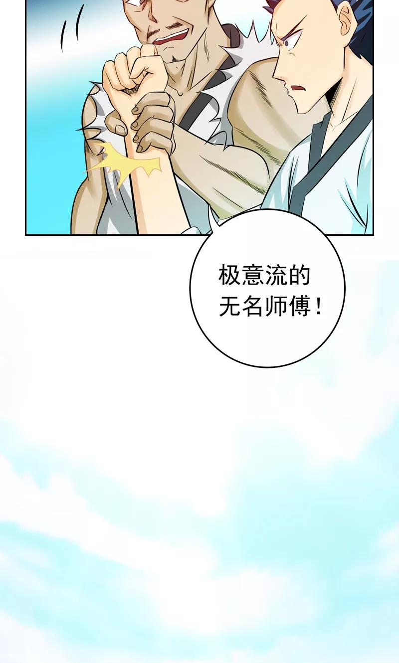 第136话 极意流登场3