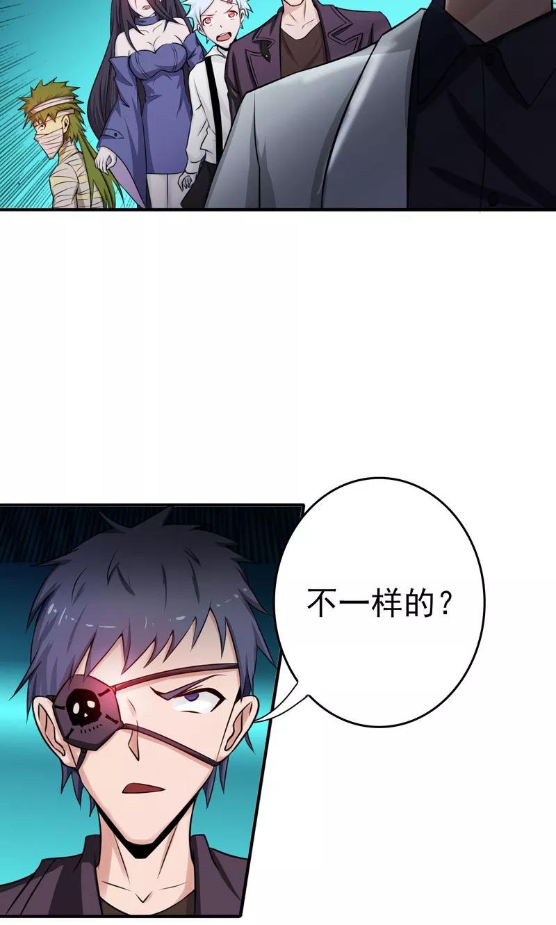 地府我开的漫画,第131话 等级3图