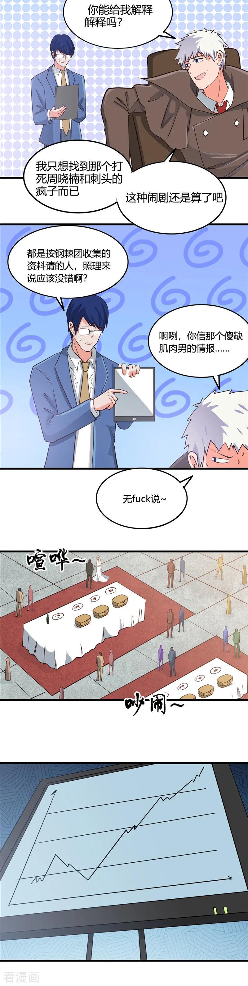 第345话 对折之匙3
