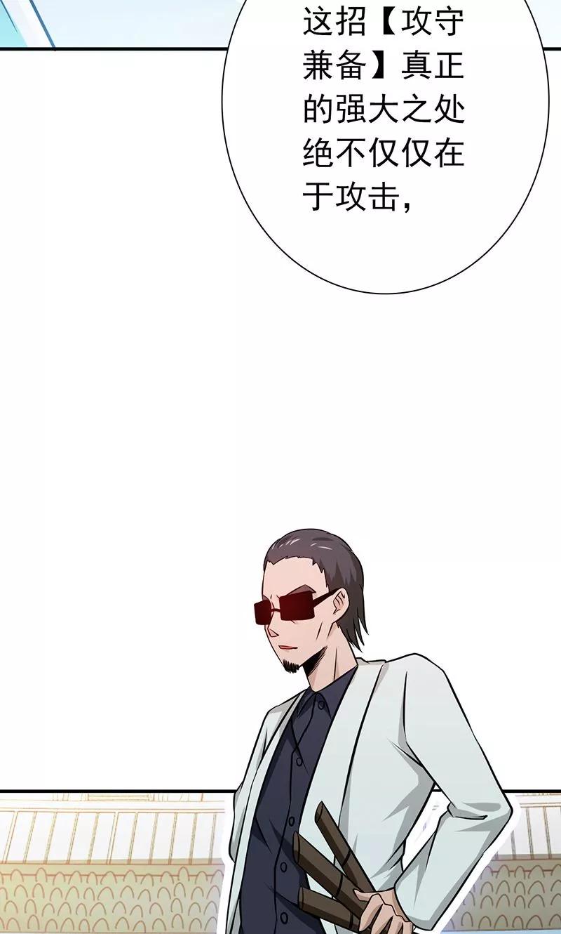 地府我开的系统漫画,第146话 蝎尾针与秘密计划3图