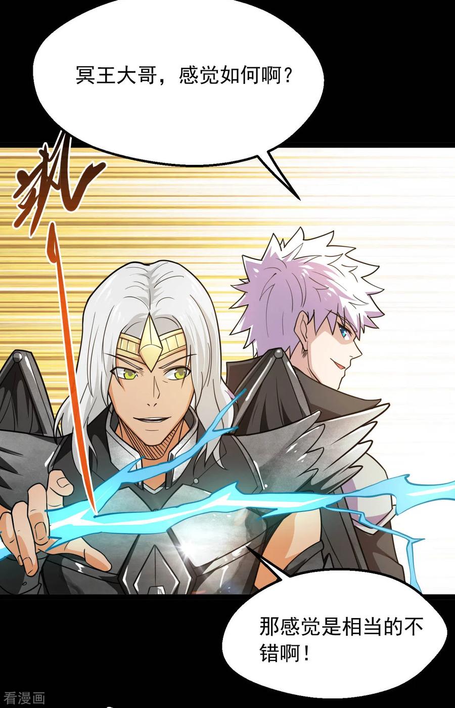 地府我开的系统漫画,第613话 打蛇打七寸3图