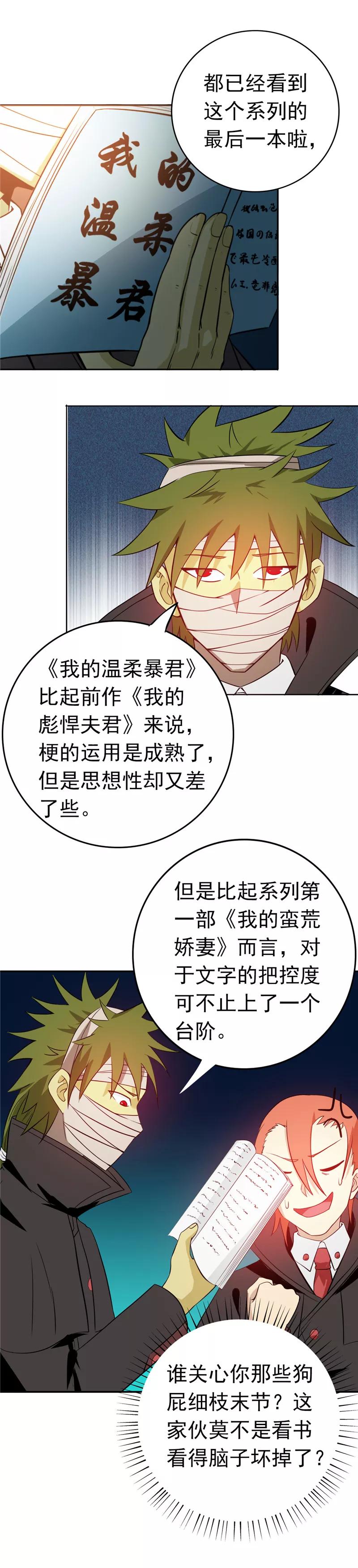 第264话 死斗13