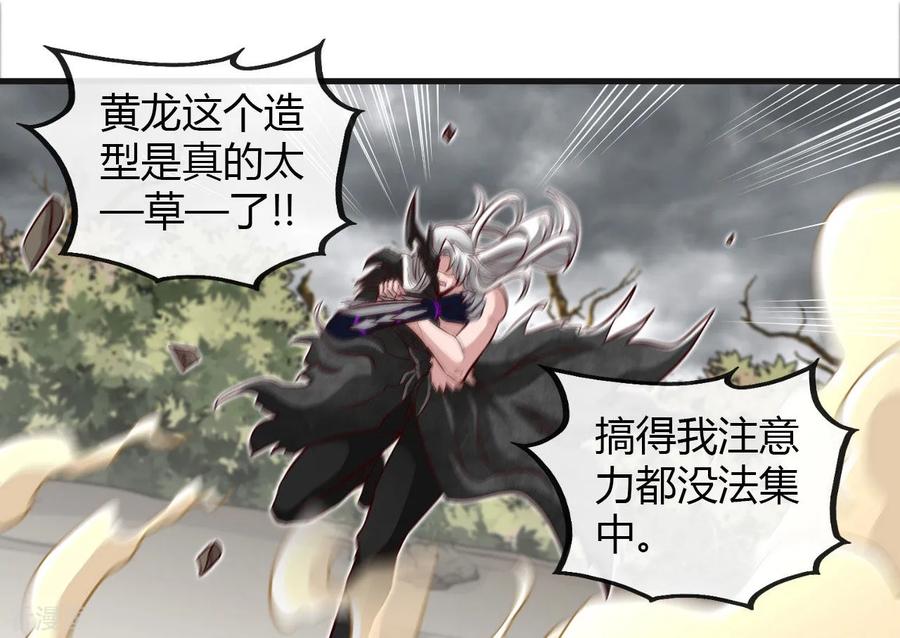 地府我开的系统漫画,第489话 清理门户5图
