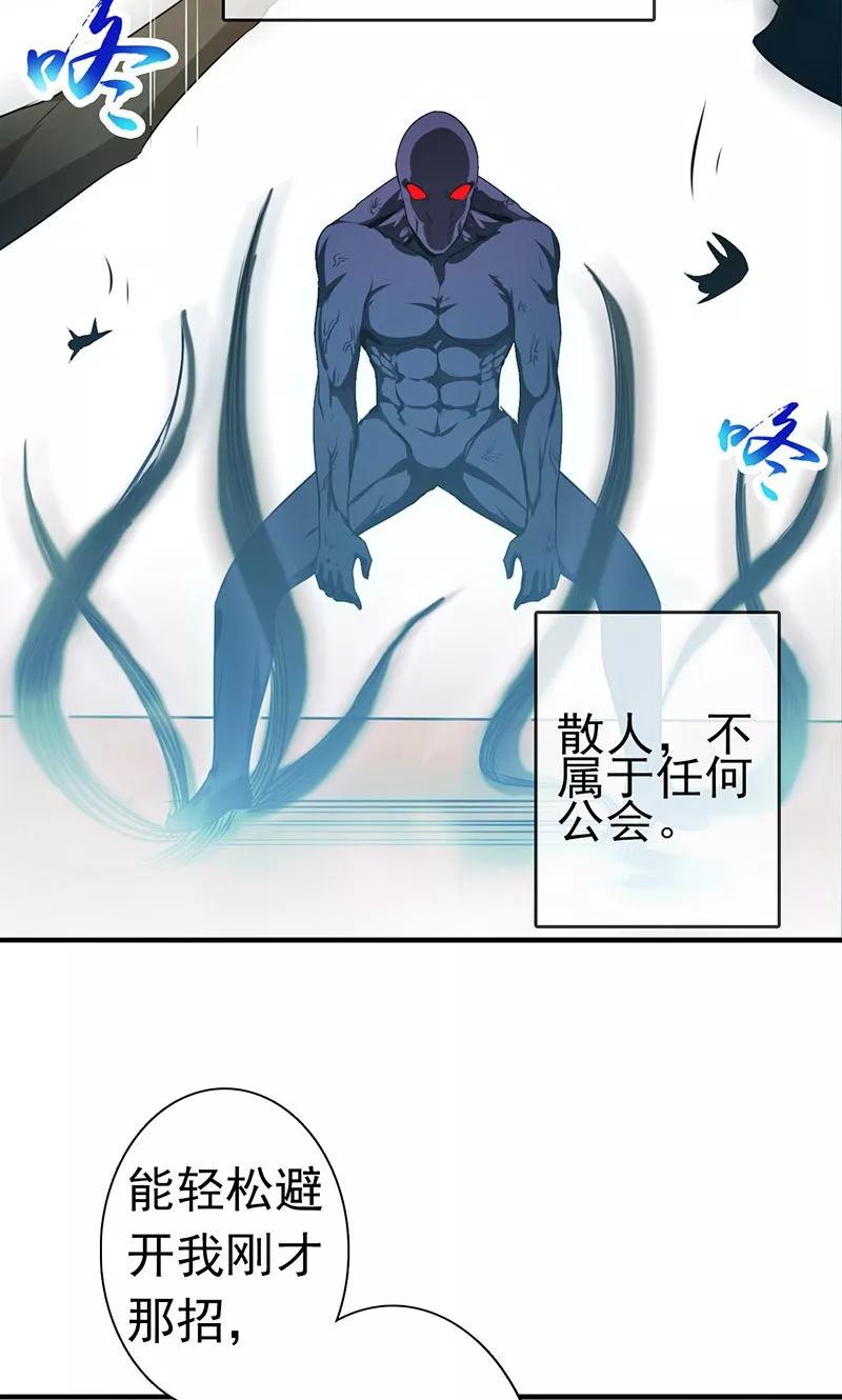 第126话 暗杀星！4