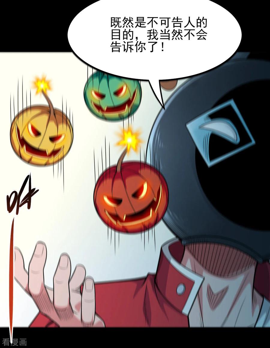 地府我开的系统漫画,第688话 你也该死！4图