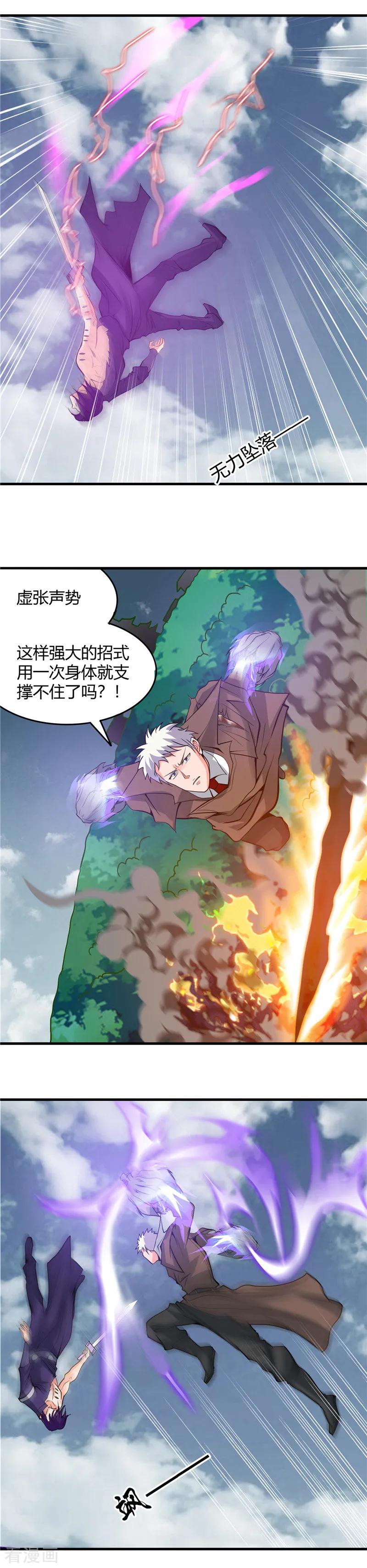 第307话 狂人2