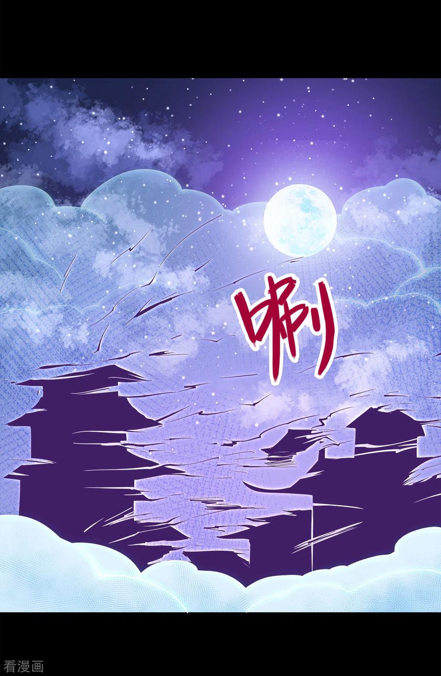 地府我开的系统漫画,第570话 天照4图