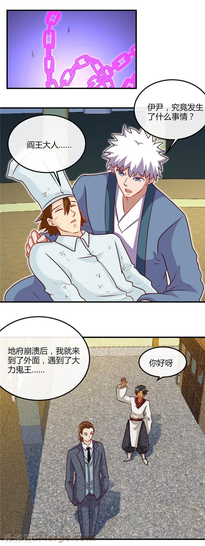 第398话 至纯之灵0
