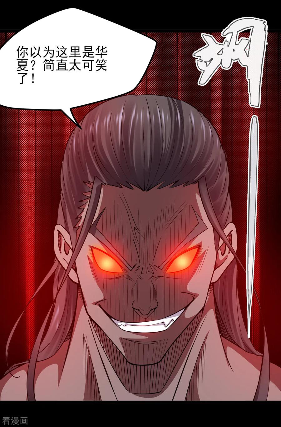 第588话 不过如此3
