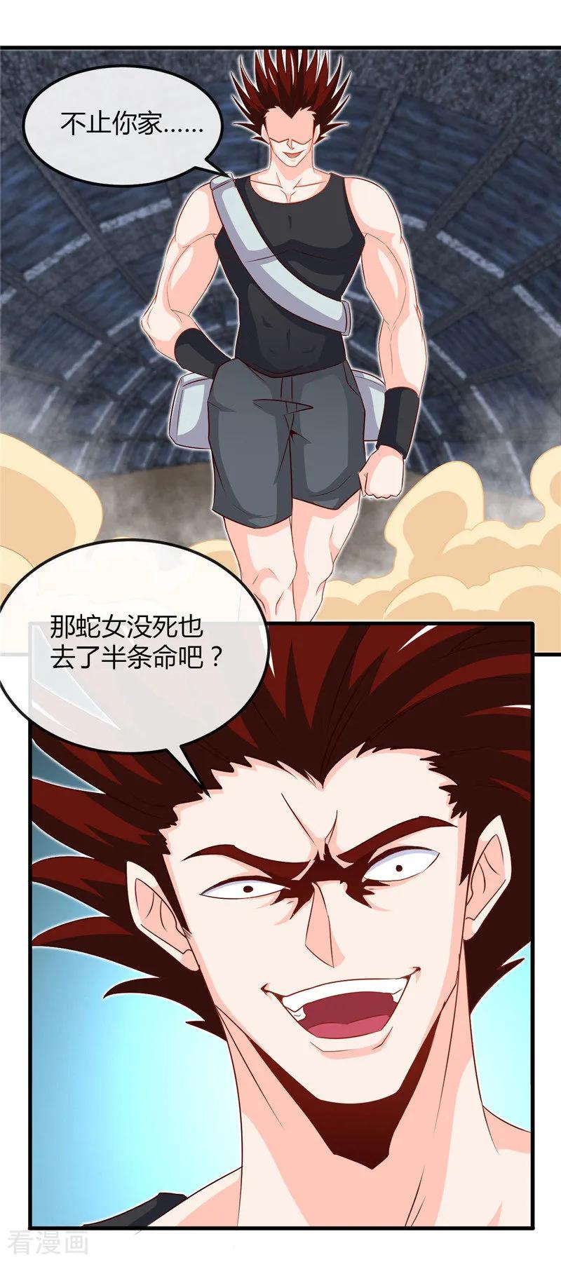 地府我开的系统漫画,第469话 爆炸艺术2图
