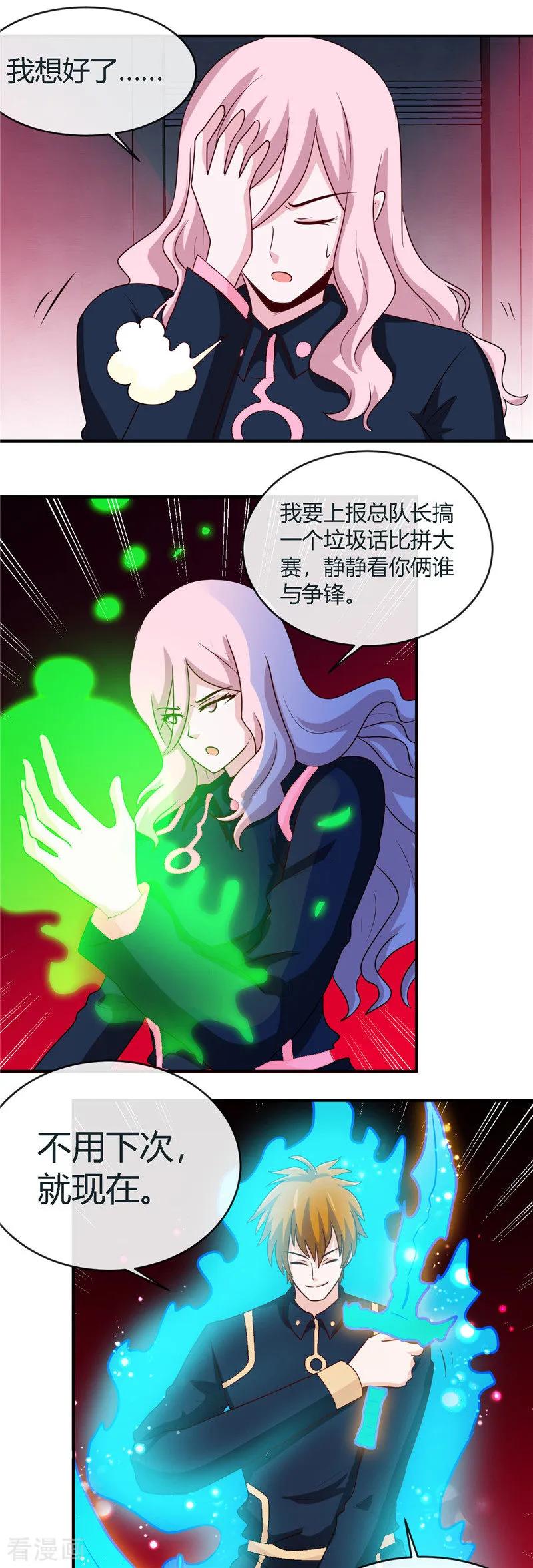 第408话 康氏潜入1
