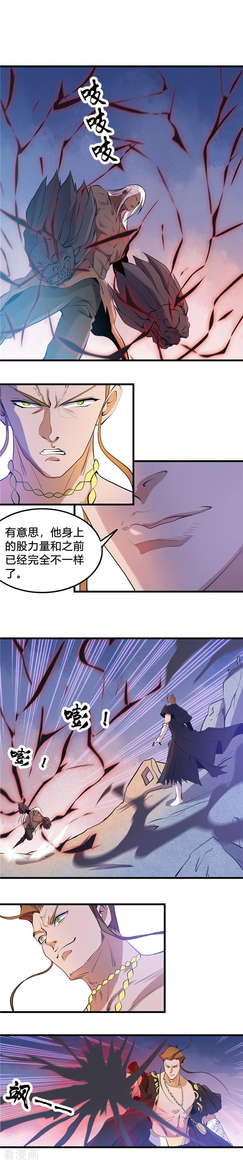第366话 持续暴走1