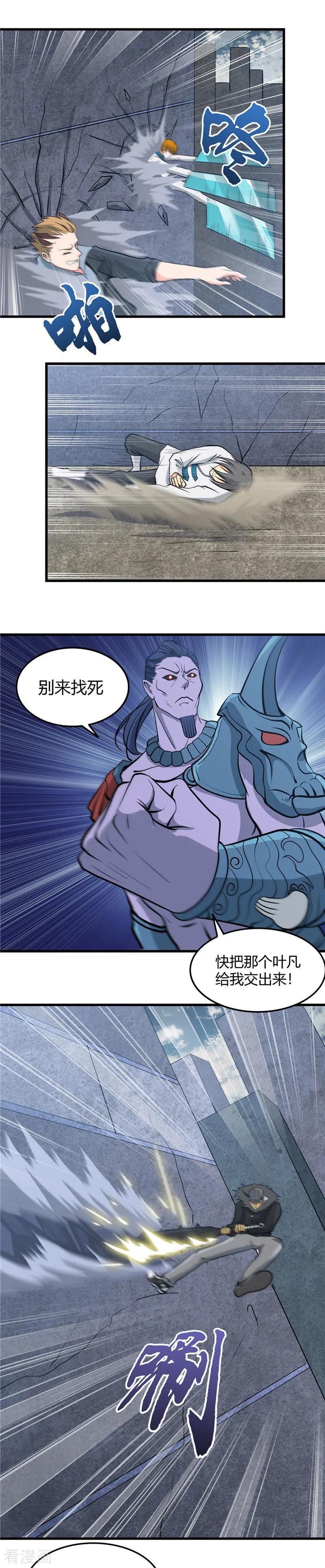 地府我开的免费漫画,第313话 归来的躁动4图