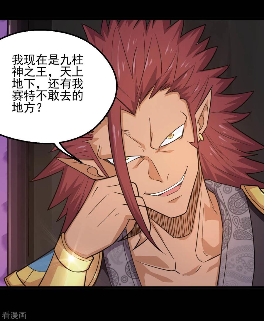 第632话 一战即触1