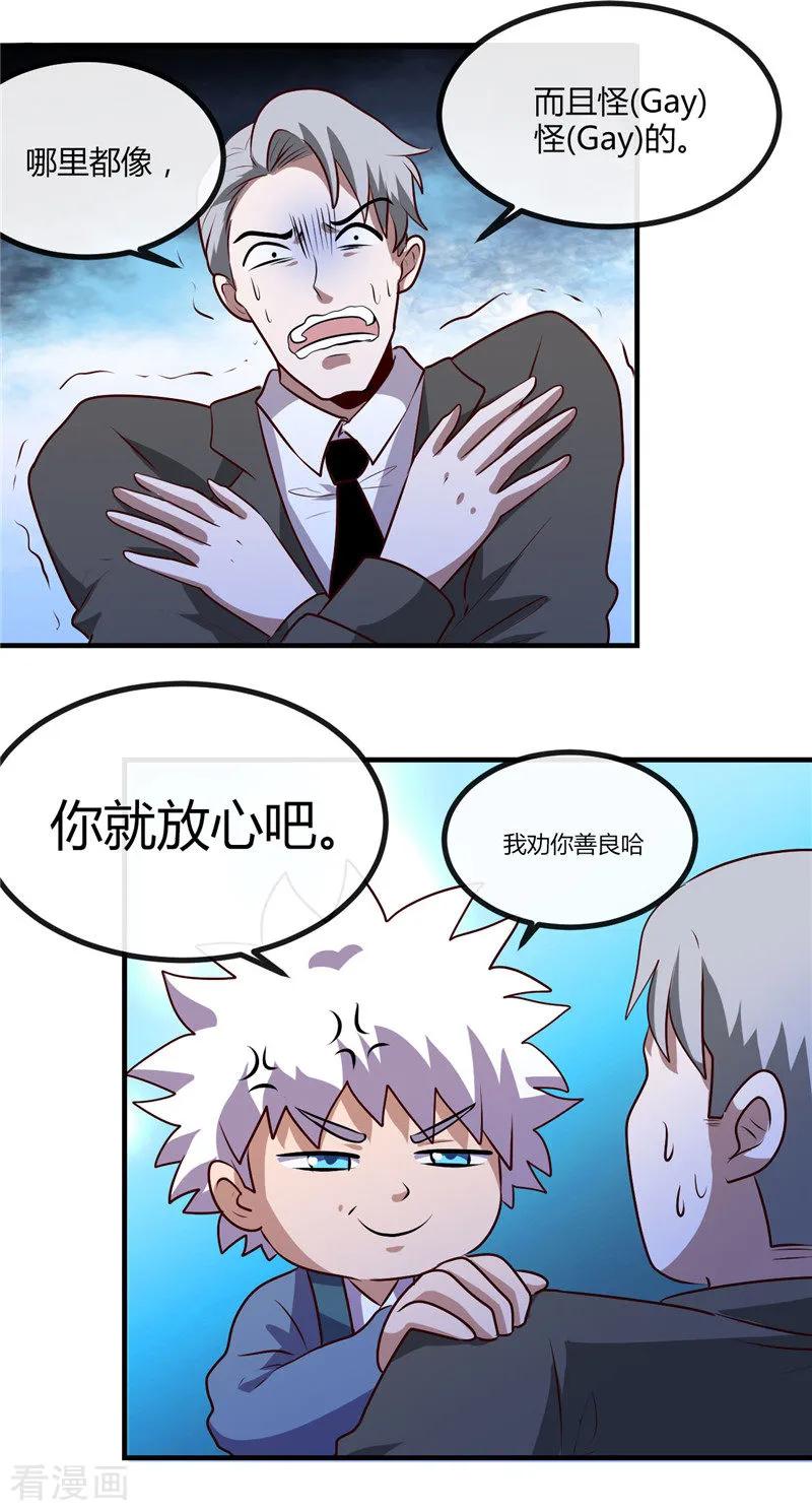 第397话 硬破迷魂阵3