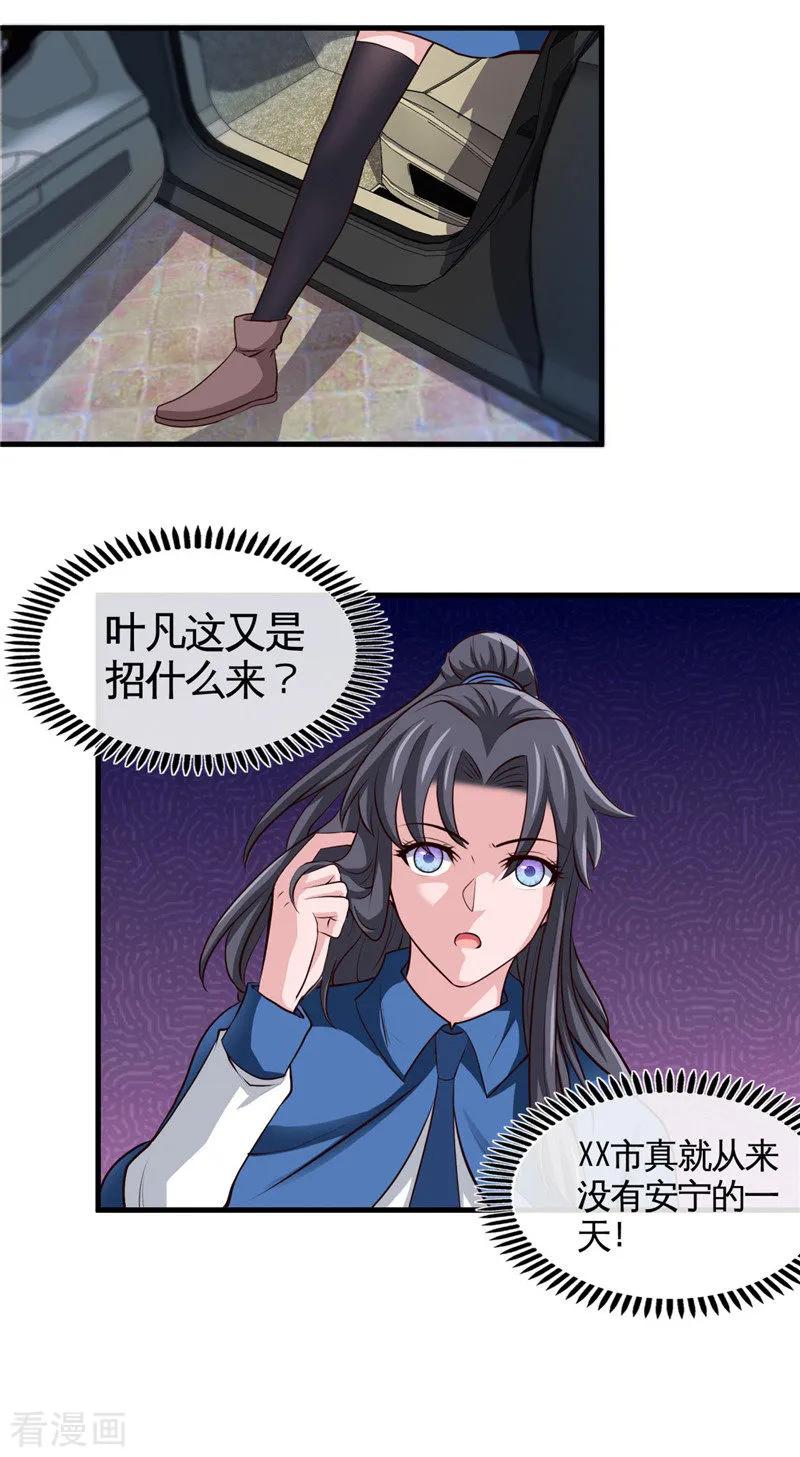 地府我开的小说笔趣阁漫画,第501话 相杀5图