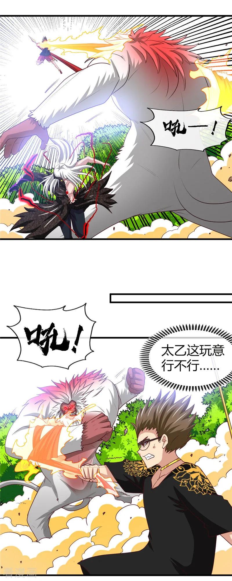 地府我开的小说笔趣阁漫画,第468话 流沙下的实验室4图