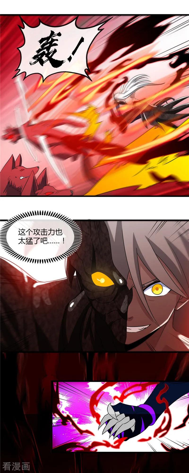 第465话 太猛了我要飘3